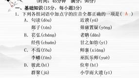 高中语文师说教学课件ppt