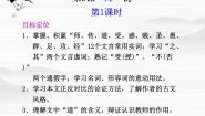 高中语文师说课文内容课件ppt