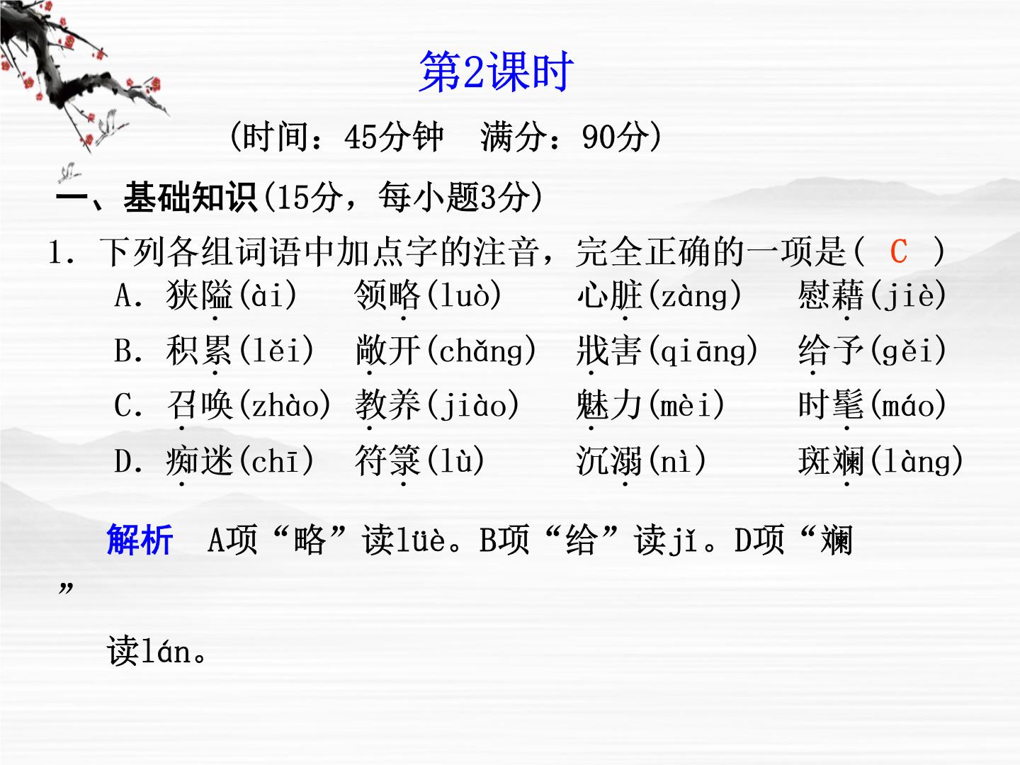 2020-2021学年获得教养的途径示范课课件ppt