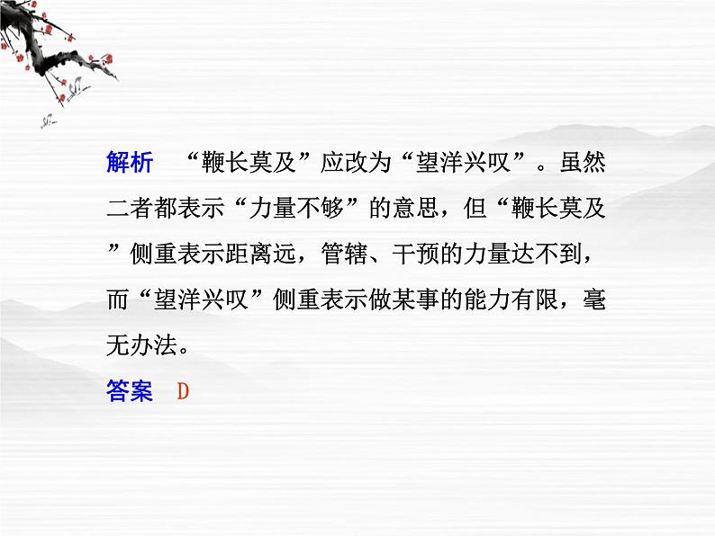 语文:1.2《获得教养的途径》第2课时课件(苏教版必修1)第7页