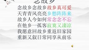 语文必修一想北平教学演示课件ppt