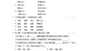 苏教版必修一我心归去测试题