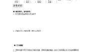 高中苏教版我心归去学案