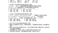 高中语文苏教版必修一我心归去复习练习题