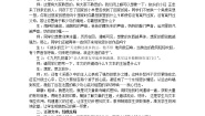 苏教版我心归去教案
