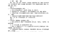 苏教版必修一我心归去巩固练习