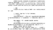 高中语文苏教版必修一我心归去教学设计及反思