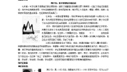 苏教版必修一我心归去学案