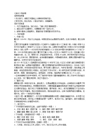 苏教版必修一前方学案及答案