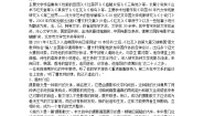 语文苏教版前方导学案及答案