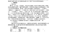 高中语文前方导学案