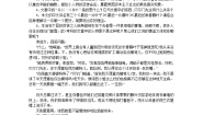 高中语文苏教版必修二最后的常春藤叶复习练习题