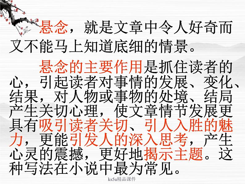 流浪人,你若到斯巴……课件第7页
