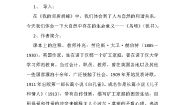 高中语文苏教版必修二鸟啼教学设计