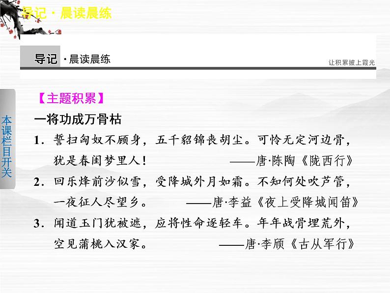《学案导学设计》高一语文配套课件:2.1一个人的遭遇(节选)(苏教版必修2)51503