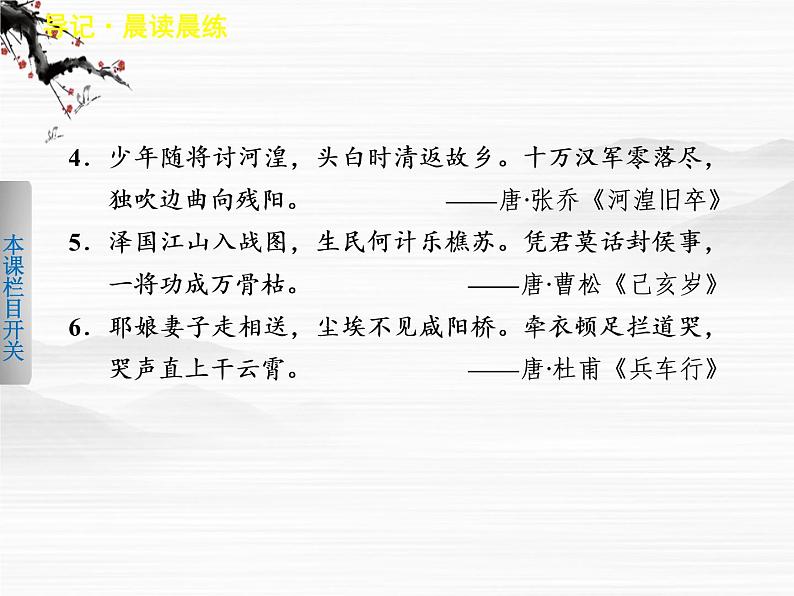 《学案导学设计》高一语文配套课件:2.1一个人的遭遇(节选)(苏教版必修2)51504