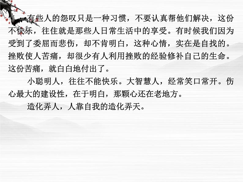 6 流浪人,你若到斯巴……课件PPT第2页