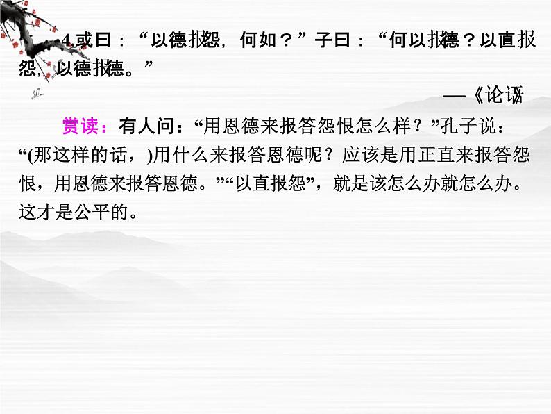 6 流浪人,你若到斯巴……课件PPT第6页