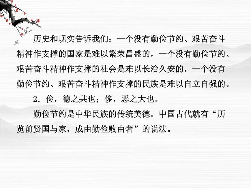 屆高一（蘇教版）必修二課件：專題三 第10課《阿房宮賦》686第7頁