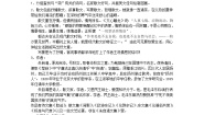 高中语文苏教版必修二荷塘月色学案设计