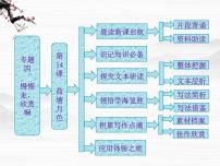 高中苏教版慢慢走，欣赏啊（文本研习）一花一世界荷塘月色说课课件ppt