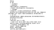 高中语文苏教版必修一赤壁赋教案设计