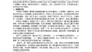高中语文苏教版必修一赤壁赋教学设计