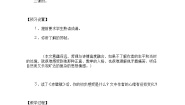 高中语文苏教版必修一赤壁赋教学设计