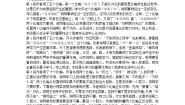 语文必修一获得教养的途径（问题探讨）求学之道劝学(节选)教学设计