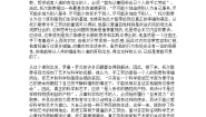 高中语文人教版 (新课标)选修3.给罗曼。罗兰的一封信教案
