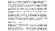 高中语文人教版 (新课标)选修3.给罗曼。罗兰的一封信教学设计