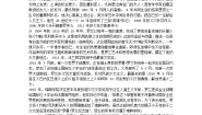 高中语文人教版 (新课标)选修3.给罗曼。罗兰的一封信教学设计及反思