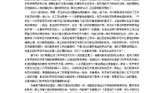 高中语文人教版 (新课标)选修3.给罗曼。罗兰的一封信教学设计及反思