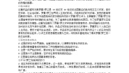 高中语文人教版 (新课标)选修3.给罗曼。罗兰的一封信教学设计及反思