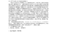 高中语文人教版 (新课标)选修《中国文化经典研读》第二单元 儒道互补《论语》十则教案设计