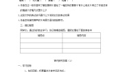 高中语文苏教版必修一赤壁赋学案