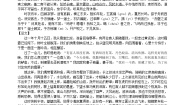 高中语文苏教版必修一赤壁赋学案