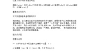 高中语文苏教版必修一赤壁赋学案设计