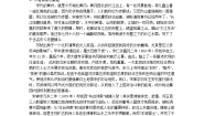 高中语文赤壁赋学案设计