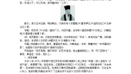 高中语文苏教版必修二念奴娇·赤壁怀古课堂检测