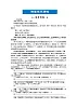 高中语文秋季一轮复习备课系列：2.1《一个人的遭遇（节选）》同步练习4（苏教版必修2）540