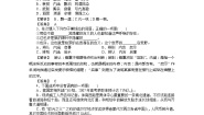 高中语文苏教版必修一像山那样思考（文本研习）综合与测试习题