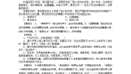 苏教版必修一像山那样思考（文本研习）综合与测试当堂达标检测题