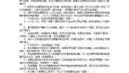 苏教版必修一像山那样思考（文本研习）综合与测试同步训练题