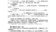 高中语文人教版 (新课标)选修单元综合单元测试练习