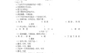 高中获得教养的途径（问题探讨）求学之道劝学(节选)综合训练题