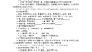 高中语文苏教版必修一劝学(节选)课堂检测