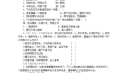 高中语文苏教版必修一劝学(节选)课后练习题