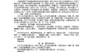 高中语文苏教版必修一赤壁赋同步训练题