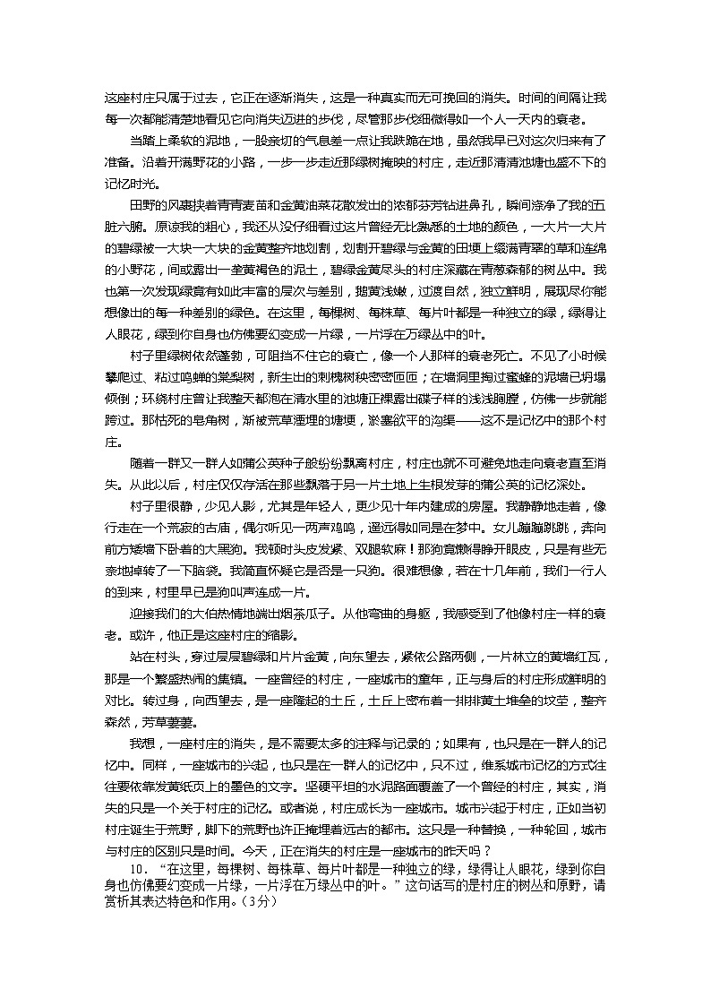 -学年高中语文苏教版必修1单元检测：专题三（含答案）96103